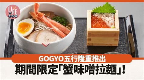 五行餐廳|GOGYO 五行 (@gogyohk) • Instagram photos and videos